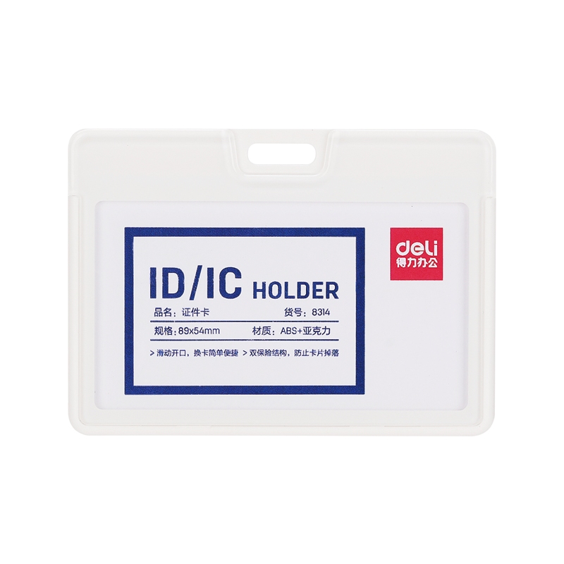 ECUSON ORIZONTAL RIGID PT CARDURI 89*54MM RAMA ALBA DESCH LATERA